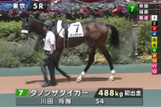 【2歳未勝利】あのダノンザタイガー、満を持して未勝利に出走→結果は？