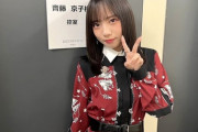 【日向坂46】ニコ生民も驚愕！齊藤京子が『超パーティー2022』で2曲を生披露！