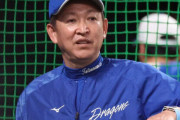 【中日】立浪監督　大野雄大の〝変わらないと〟発言に理解「みんなが変わっていかないと」