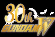『ガンダムW』30周年記念映像が公開！本編未登場のMSやキャラも登場