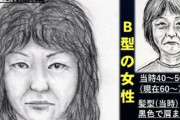 【画像】1999年の名古屋主婦刺殺事件の犯人、似顔絵似てるか似てないか