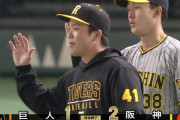 【巨人対阪神2回戦】阪神が２－１で巨人との延長戦を制す！延長１０回に近本が決勝打！村上が７回パーフェクト！巨人は今季初の延長戦で敗れる、岡本和真が今季１号