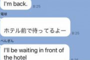 Twitterで得た知見、家族のグループ会話メンバーにLINE翻訳入れると英語の勉強になる。