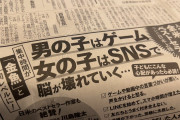 【画像】専門家「ゲーム、SNSは脳みそを破壊し集中力が金魚と同レベルになります」