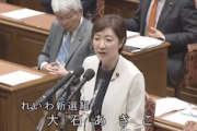 【悲報】れいわ・大石あきこ、岸田首相演説に「めまい」「全方向アメリカのパシリに…」