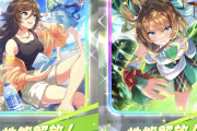 【ウマ娘】強いのはわかるけど、CB完凸までガチャ追うか迷うわね。