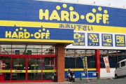 ハードオフのコロナ対策が画期的すぎてヤバイｗｗｗｗ