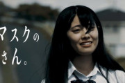 田口華さん主演映画「ガスマスクの伊藤さん」がHuluでの配信決定