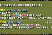 【パズドラ】執事サギリに注目！あのダチョーさんも評価