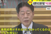 ん？　>967億円のクーポンを発注するユースピアは公明党の好意にしている会社です>日本銀行券を刷って全員に配るほうが 無駄な経費もかからず迅速。