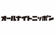 ANN、まさかのパーソナリティー自宅からの配信を発表！！！乃木坂46はどうなる！！？？