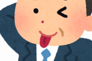 【愕然】鬼滅の刃、冨岡義勇さんのLINEが流出してしまうｗｗｗｗｗｗ