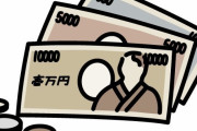 【悲報】国会議員のボーナス300万ｗｗｗｗｗｗｗｗｗｗｗｗｗｗｗ