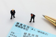 【悲報】社会保険料、今月からひっそり値上げｗｗｗｗ