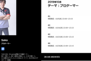 sako選手がスペースシャワーTV『オーラルジョブズ』に4週連続ゲスト出演、第1回は10月9日(水)23時から放送