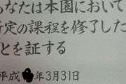彡(ﾟ)(ﾟ)「ワイと落とした単位数で勝負するニキおらんか？」彡(●)(●)｢ほーん、後悔させたるわ」