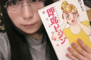 にわか「女作者の漫画はクソ！」ぼく「ふーん。ゆるゆり、きんモザ、まちカドまぞく。」