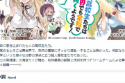 外国人「高校生が異世界で原発作るアニメが登場、どんどん酷くなってないか？」
