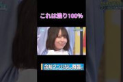 渡辺莉奈の煽りがヤバすぎる #渡辺莉奈 #日向坂で会いましょう  #日向坂46