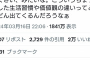 【悲報】女さん、ガスの元栓でマウントを取るも専門家に論破される