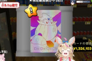 【ホロライブ】ポルカ132万円カードきたあああああ！またみこちが煽られるのか…