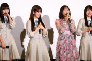 北川悠理、思わず涙　乃木坂46・4期生メンバーとの試写会イベント実施　～元乃木坂46北川悠理 初脚本・初主演映画「しあわせなんて、なければいいのに。」