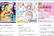 【デレマス】本田未央ちゃん応援まとめ速報、カテラン一位三日継続。目標が無くなる