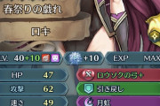 【FEH】このゲー厶10凸されてないキャラって存在すんのかな？
