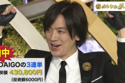 【悲報】本物のDAIGO、プライドが高すぎる人間だった