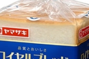 「好きな市販の食パンランキング」が発表される。トップ３をあのメーカーが独占