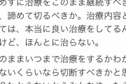 骨延長の人、Twitterの民意で脚切断するか決めるっぽい
