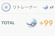 【ポケモンGO】ロケット団を撃破してもらったボールの数wwwww