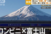富士山が見えるローソンが話題になってるけど飯野山が見えるセブンじゃダメなの？