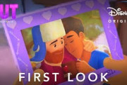 ピクサー初、ゲイ男性が主人公の映画「アウト」が誕生！