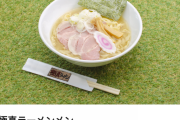 【悲報】高級ラーメン屋、コロナの影響で開店早々に「永遠の臨時休業」に入る…