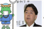 ポンコツ無能…?  ◎岸田政権外務省（林芳正の害務省）に北朝鮮への「ワクチン供与」検討の動き  ネットは怒りの声殺到