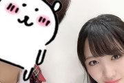 【悲報】STUオタ、石田千穂に激怒「大々的に卒コンや卒業公演したのに…なんで直ぐに別グループオーディション受けるんだ ( *｀ω´)」
