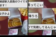 【悲報】なんJ発祥の「ドカ食い気絶部」、完全にXの文化になってしまう