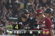 GIF画像　4点ビハインドのロッテが連打で一挙4点を奪い試合を振り出しに戻す！！