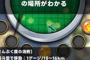 【ドラクエウォーク】孫悟空モードの複雑な詳細まとめ