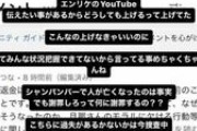 エンリケ、夫インスタに「気に入らないから直せ」　夫報告…泥酔死亡で「何に謝罪？」＆遺族批判が物議