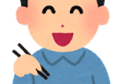 世間「男の子はハズレ」ムスッコ「お父さん見て！ご飯作ったよ！」