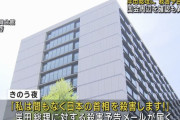 「私は間もなく日本の首相を殺害します」…岸田文雄首相の殺害予告するメールが届く！