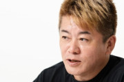 ホリエモン「ひろゆきは害悪。あいつは嫁と関わっておかしくなった」ひろゆき嫁「は？」