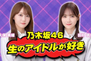 【乃木坂46】23日22時から生ドル！今回は代打MCで #松尾美佑 さんが出演！