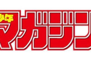 【悲報】マガジンのアニメ、全くリメイクされない