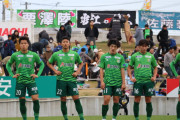 【J3第34節】首位八戸は北九州に敗れ3月以来の2連敗　2位栃木Cは琉球と分けて首位と勝ち点差1に　他…J3まとめ