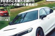 【緊急悲報】ホンダの社長の経歴がやばすぎる