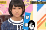 【乃木坂46】鈴木絢音、ホントに喋れるようになったな！！！