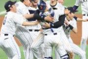 【動画】日本、アメリカ破り3度目の世界一　ダル＆大谷の“豪華リレー”で悲願の優勝❓❗